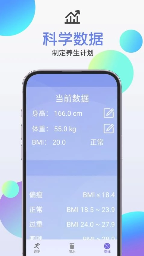 暴走全民官方最新版图1