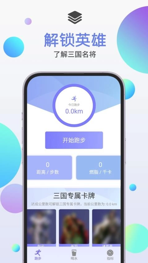 暴走全民官方最新版图3