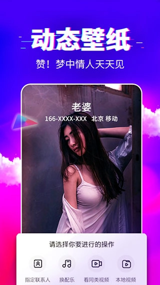 来电秀秀2026最新免费版图1