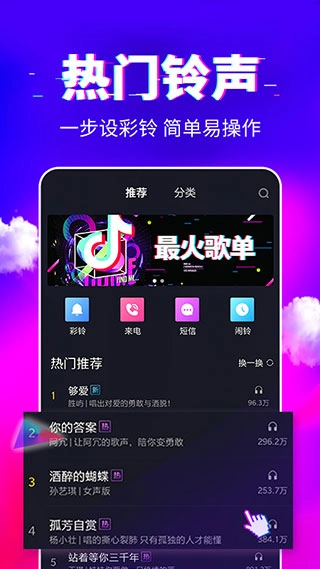 来电秀秀2026最新免费版图3