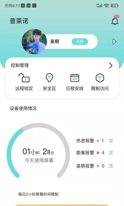 普莱诺睛灵原版图1