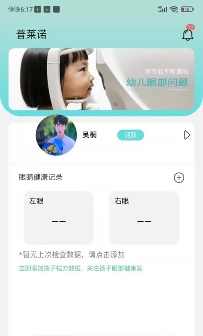 普莱诺睛灵原版图3