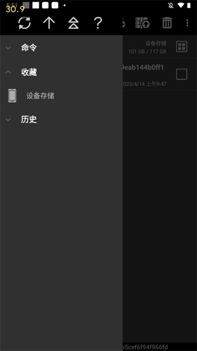 winrar安卓直装版图4