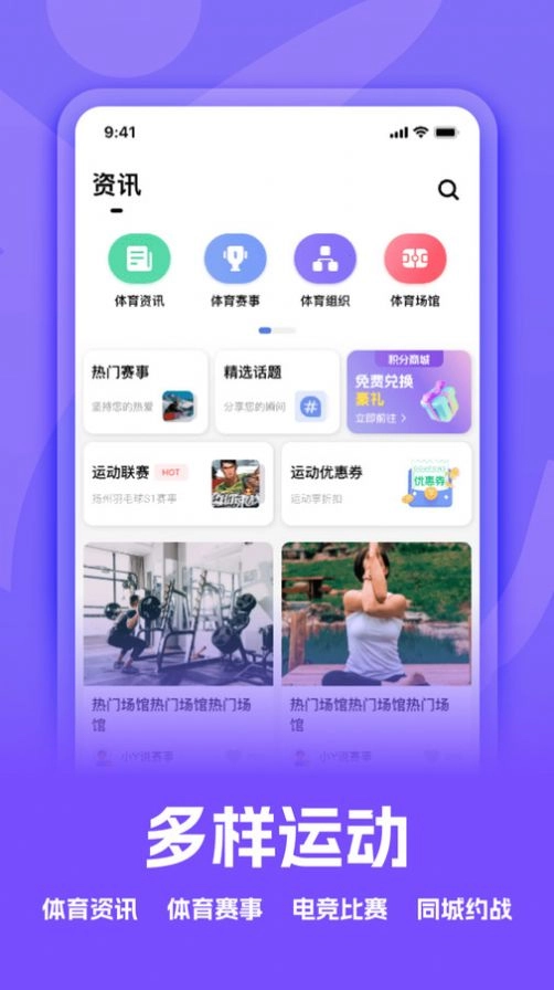 扬州运动直装版图1