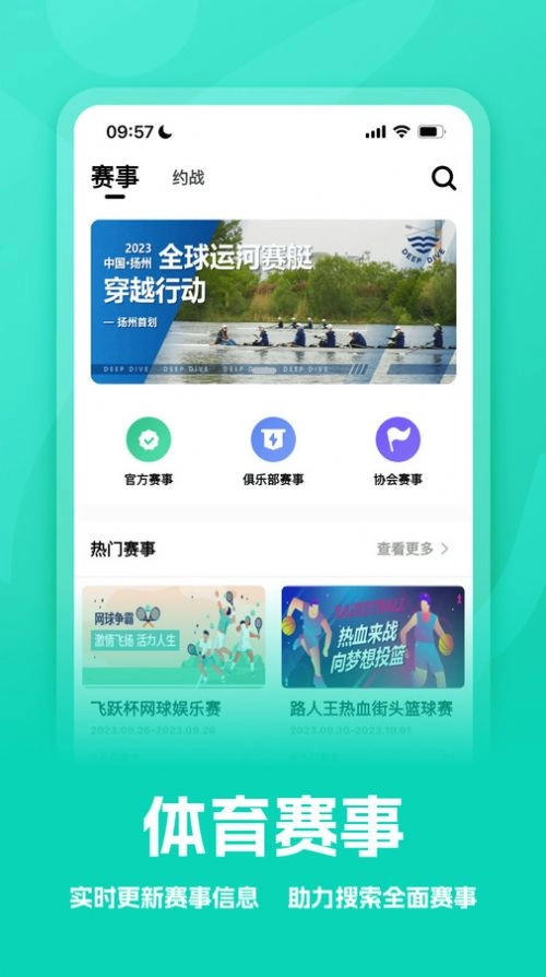 扬州运动直装版图3