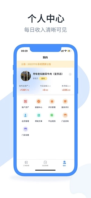 口袋驴助手通用版图1