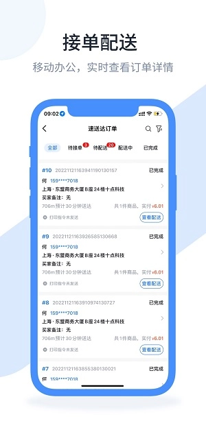 口袋驴助手通用版图2