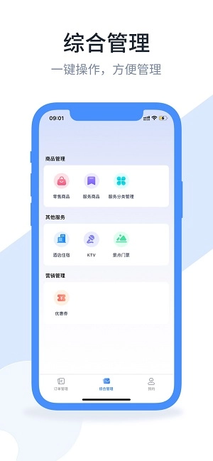 口袋驴助手通用版图3