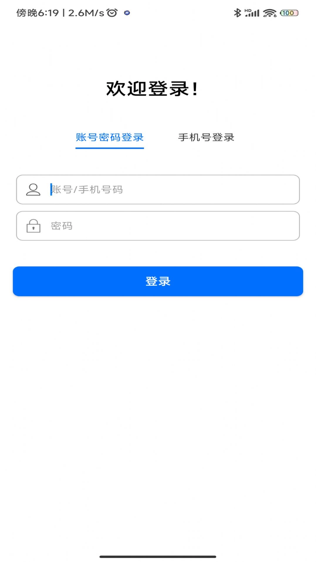爱亿企官方正版图1