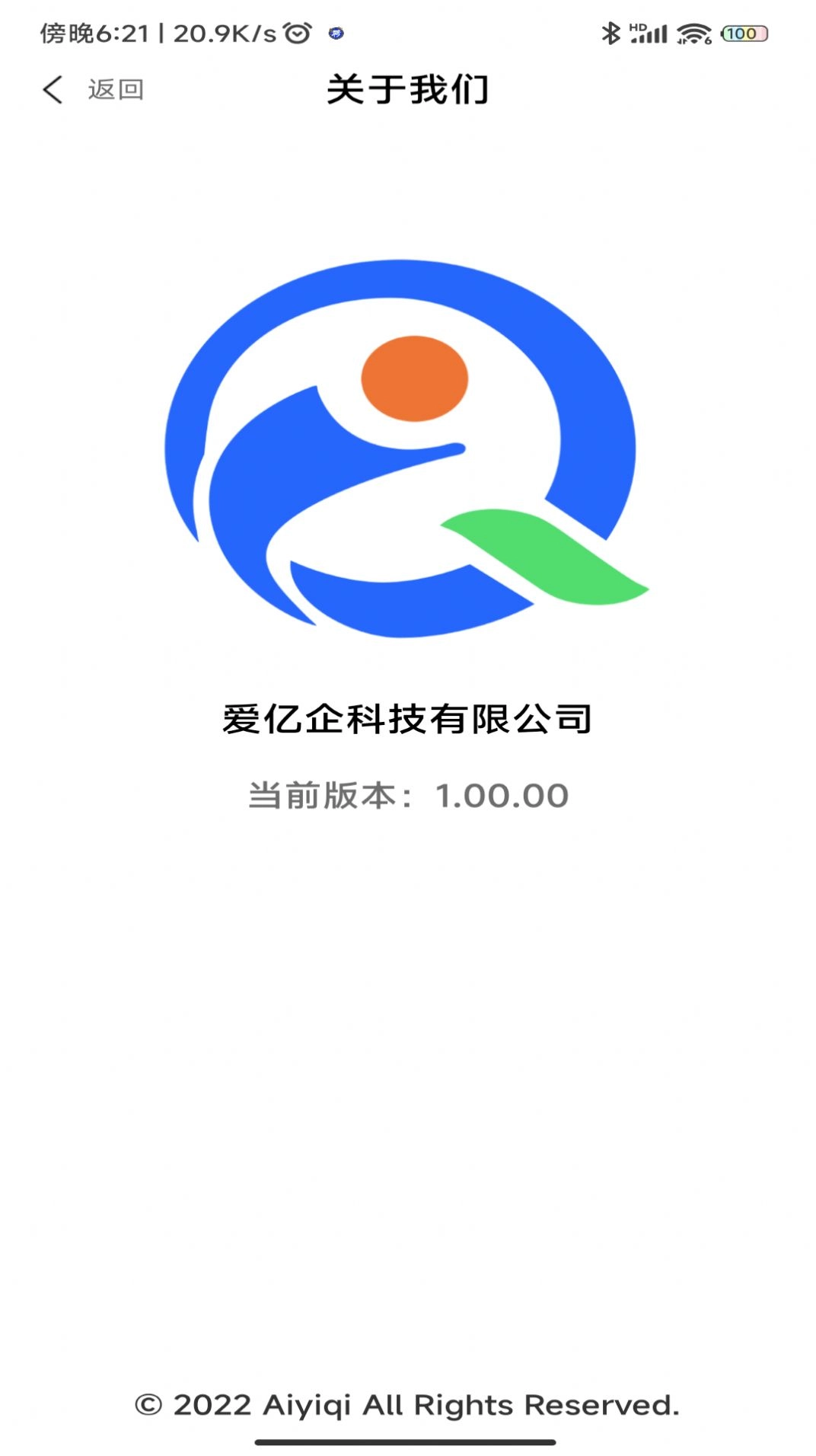 爱亿企官方正版图2