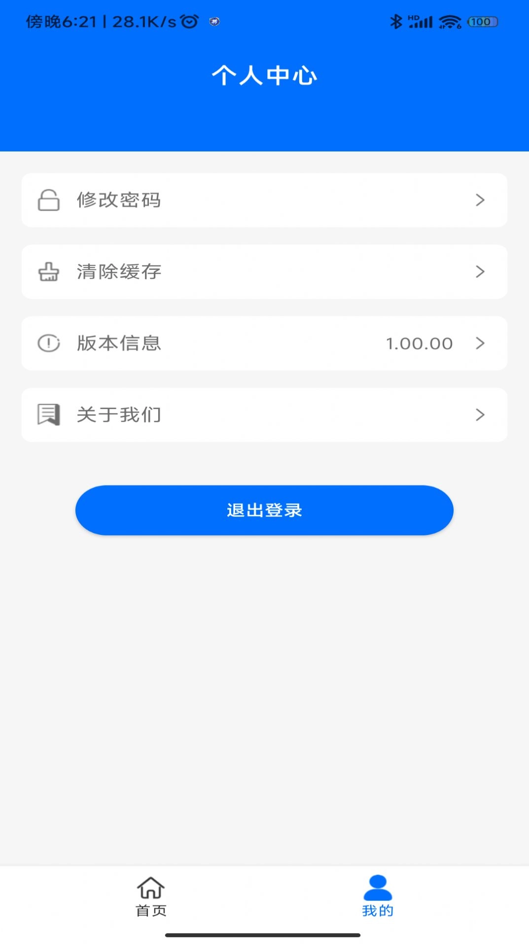 爱亿企官方正版图3