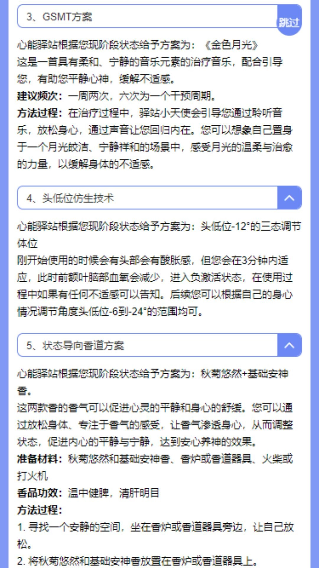 心能驿站安卓直装版图2