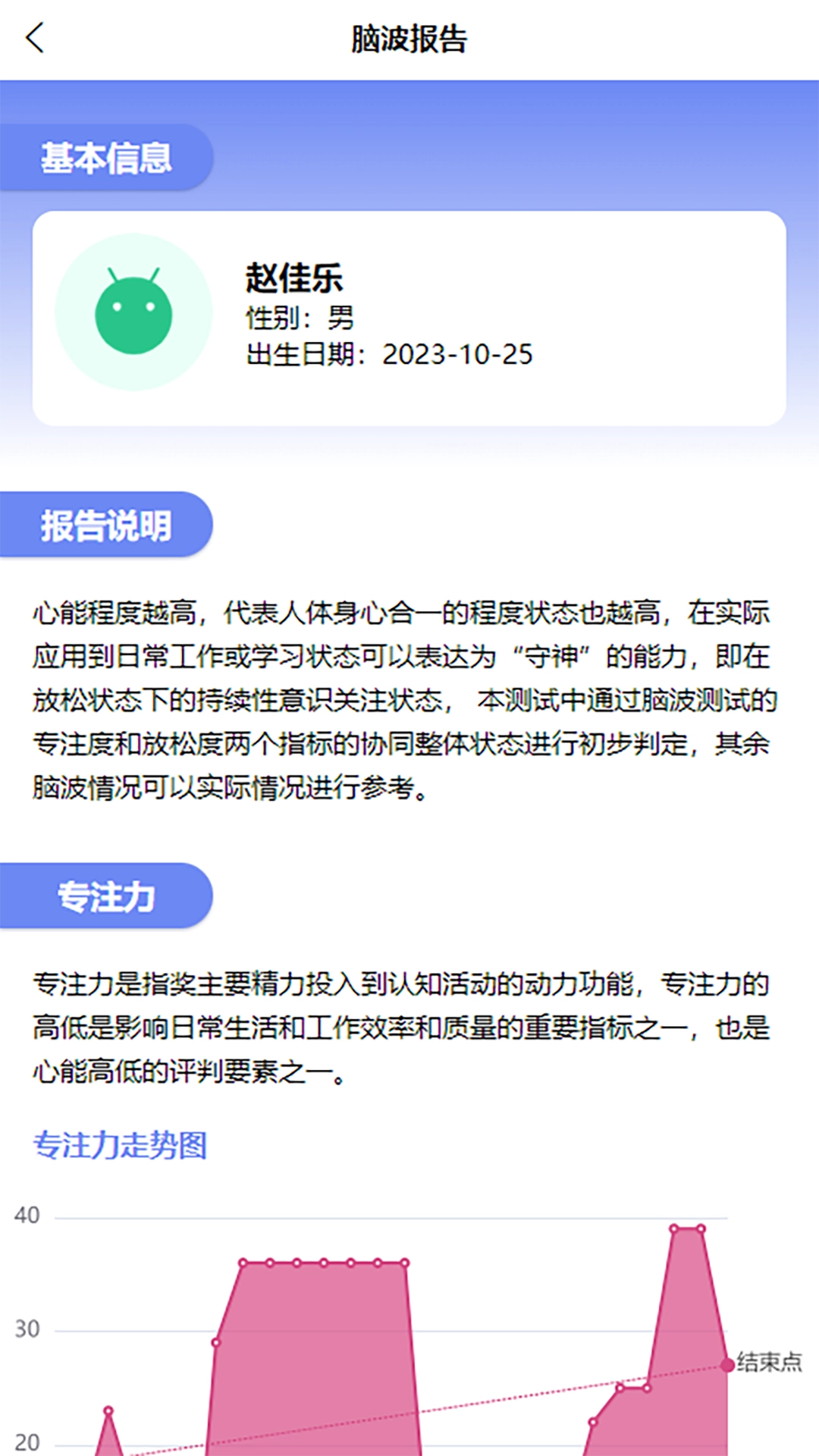 心能驿站安卓直装版图3