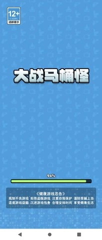 大战马桶怪(3)