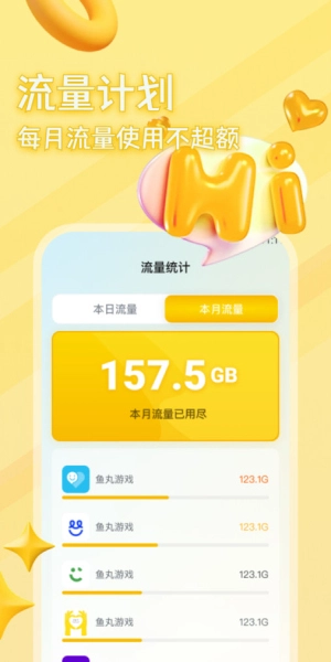 麻雀流量大师通用版图3