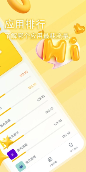 麻雀流量大师通用版图1