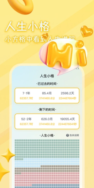 麻雀流量大师通用版图2