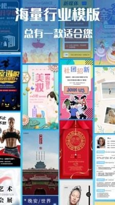 海报设计制作安卓免费版图2