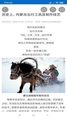 草原文化无广告版图1