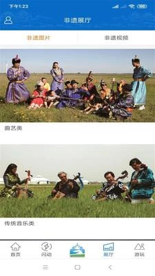 草原文化无广告版图2