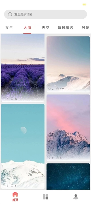 都爱邻壁纸正版图1