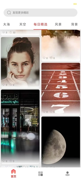 都爱邻壁纸正版图2