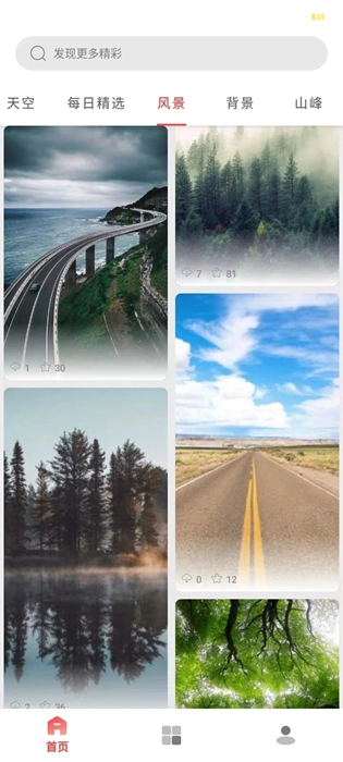 都爱邻壁纸正版图3
