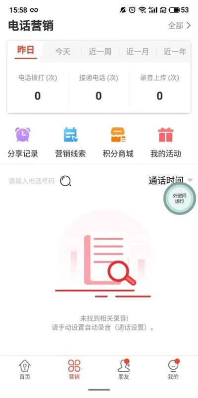 助贸星直装版图1