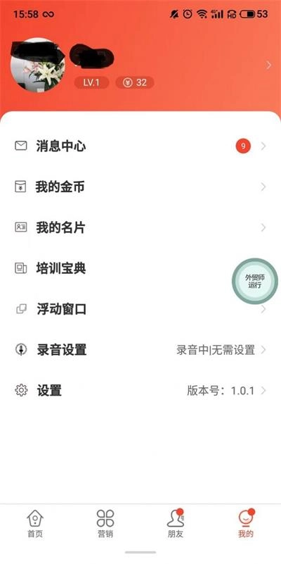 助贸星直装版图3