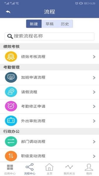 八骏韬初CRM官方版图2