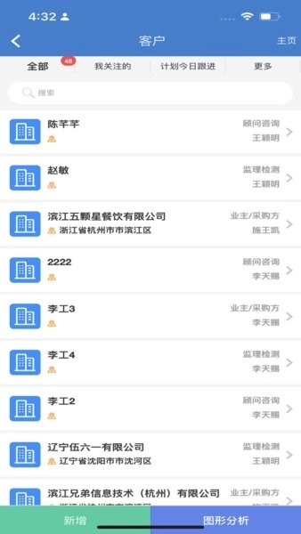 八骏韬初CRM官方版图3