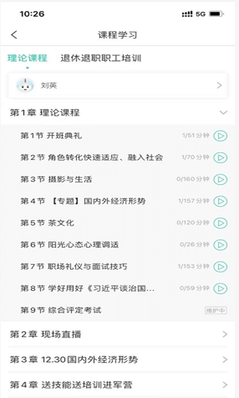 医对医安卓官方版图3
