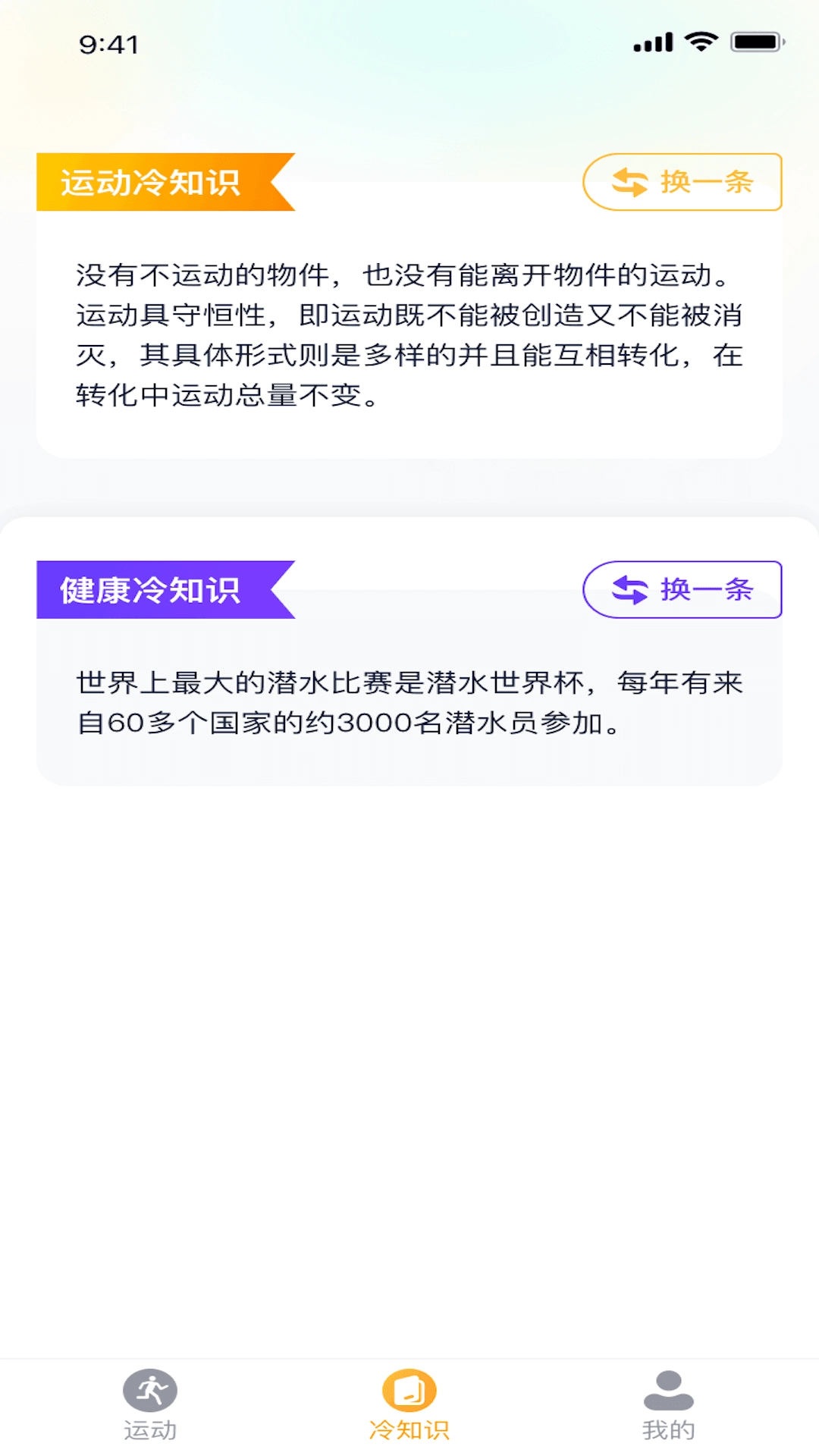 全民计步宝手机最新版图2