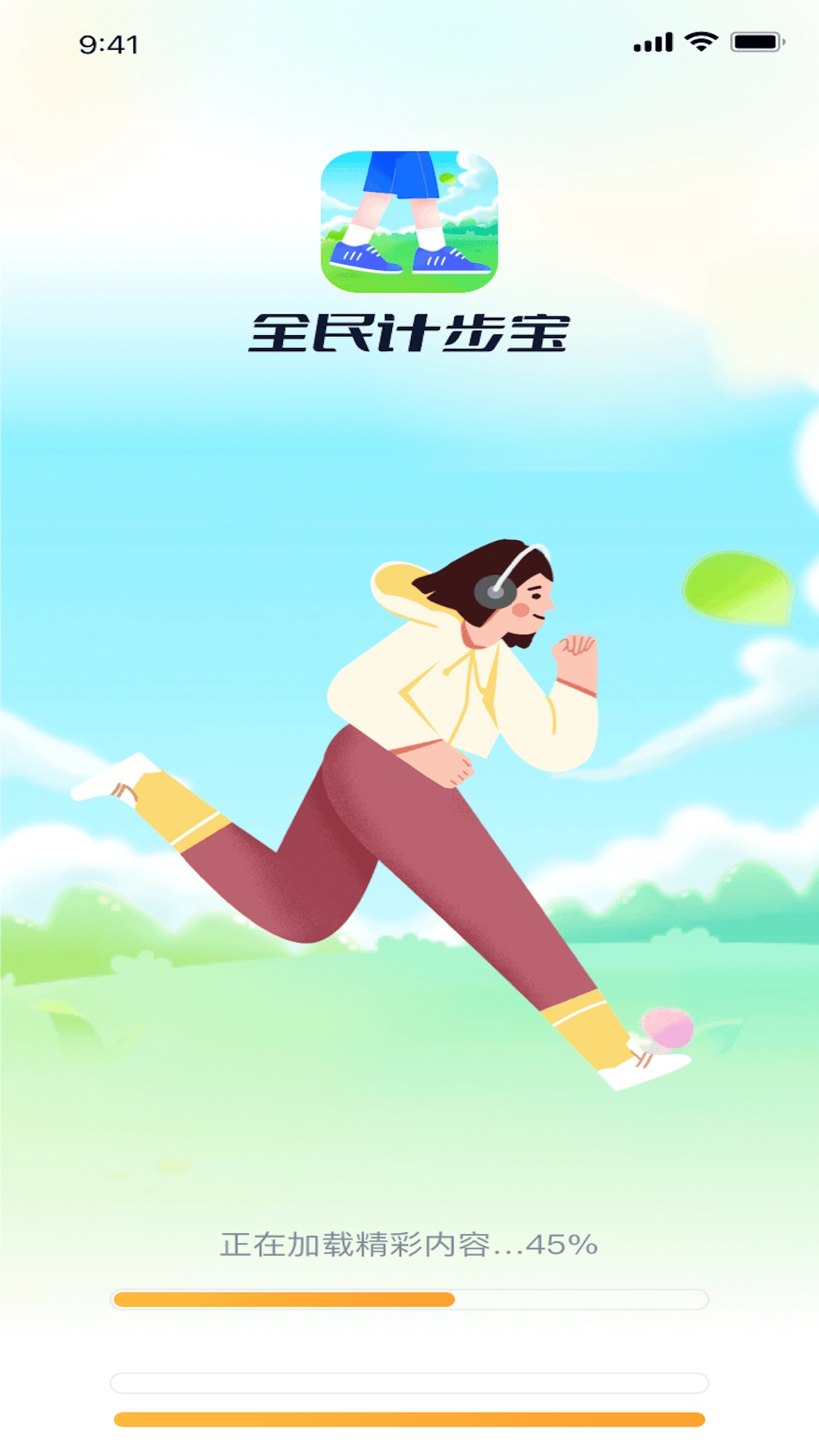 全民计步宝手机最新版图3