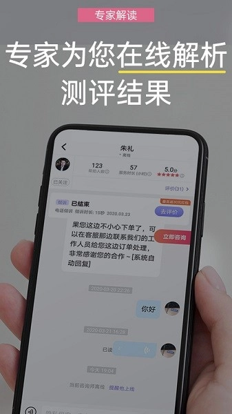 抑郁焦虑测试官方版图1