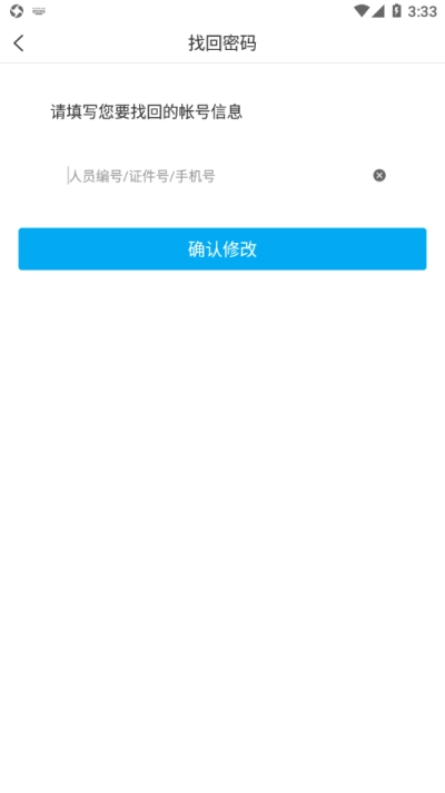 常信智慧一卡通官方最新版图1