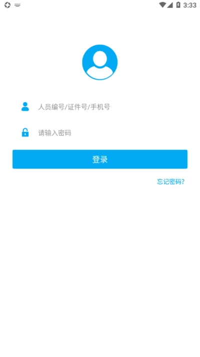 常信智慧一卡通官方最新版图3