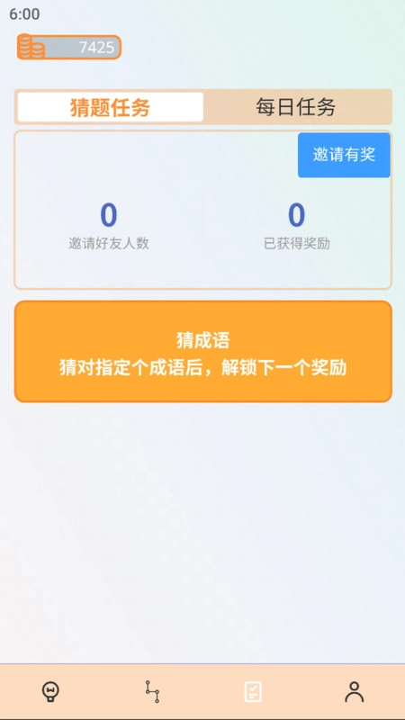成语全通官方正版图1