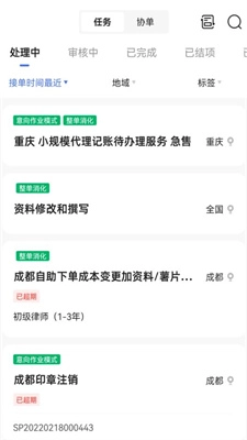企大顺官方最新版图1