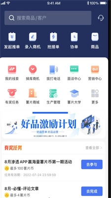 企大顺官方最新版图2