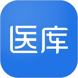 医库手机最新版