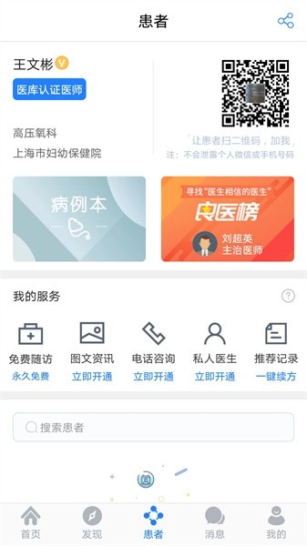 医库手机最新版