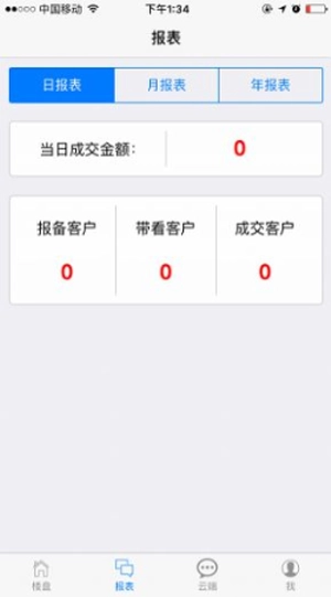 云房经纪安卓直装版图2