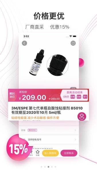 牙医帮通用版图1