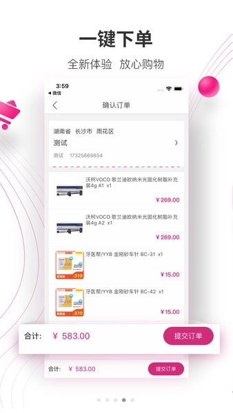牙医帮通用版图2