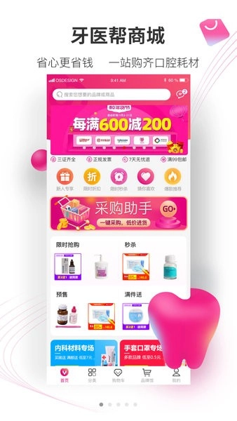 牙医帮通用版图3