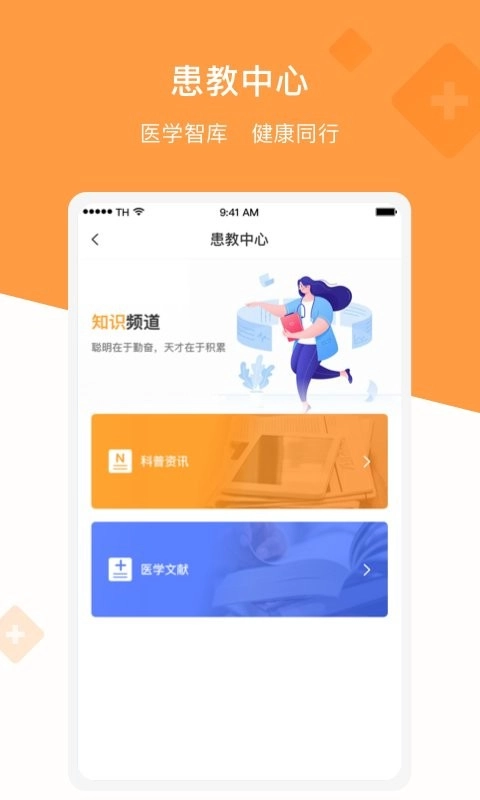 兴鼎健康中文版下载