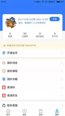 熊猫自考原版