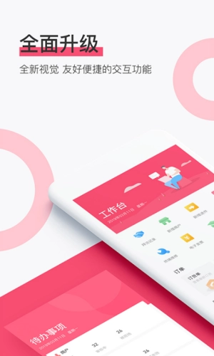 淘管家CRM免费原版图5
