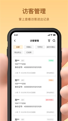 亲邻管家直装版图1